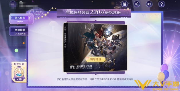 崩坏星穹铁道三周年纪念册获取爆料