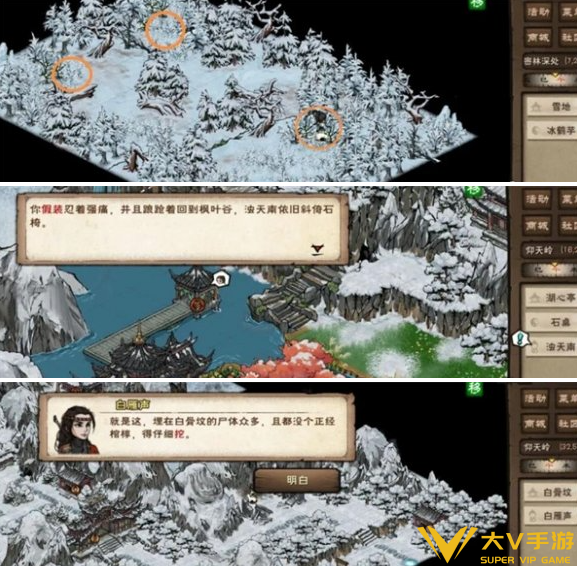 烟雨江湖夺天地造化功获取攻略2 烟雨江湖夺天地造化功获取攻略2