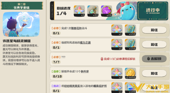 洛克王国世界许愿星获取攻略3