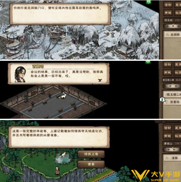 烟雨江湖夺天地造化功获取攻略5 烟雨江湖夺天地造化功获取攻略5