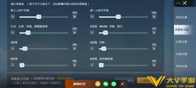 和平精英SS38灵敏度调整秘籍