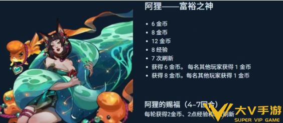 金铲铲之战S17神明选择介绍1