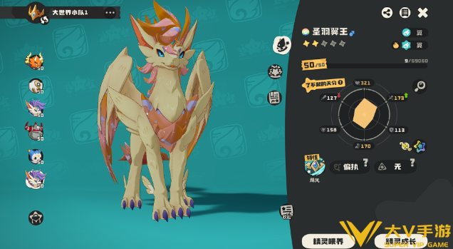 洛克王国世界圣羽翼王性格介绍3