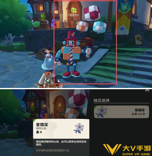 洛克王国世界异色机械方方获取攻略3