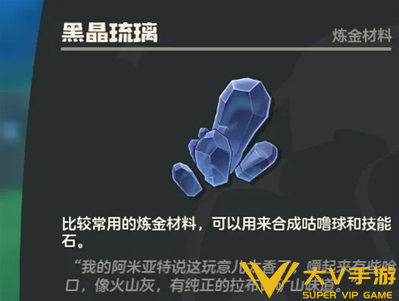 洛克王国世界异色机械方方获取攻略8