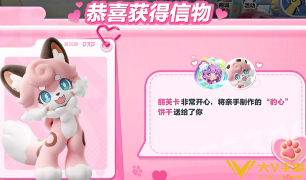 蛋仔派对丽芙卡信物获取攻略2