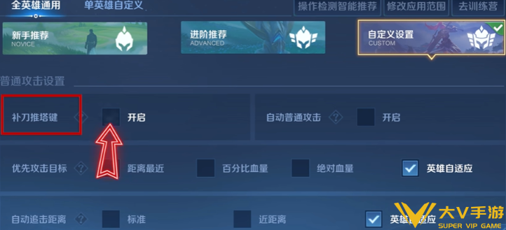 王者荣耀s43射手操作设置调整技巧