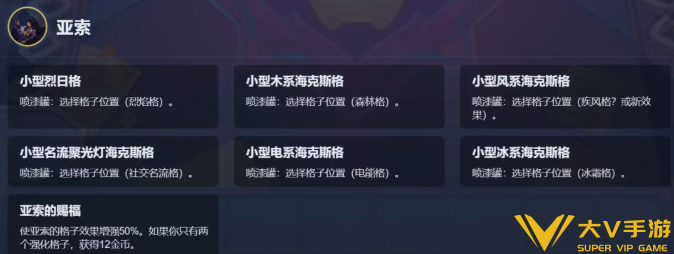 金铲铲之战s17神明赐福效果合集3