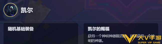 金铲铲之战s17神明赐福效果合集4