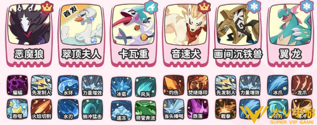 洛克王国世界恶魔狼阵容/配招介绍1