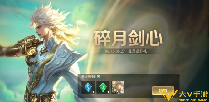 王者荣耀铭记之石玩法介绍3