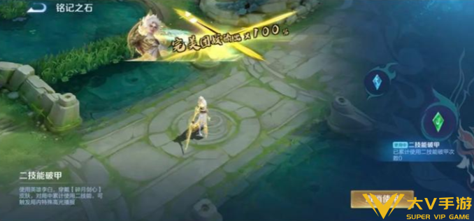 王者荣耀铭记之石玩法介绍2