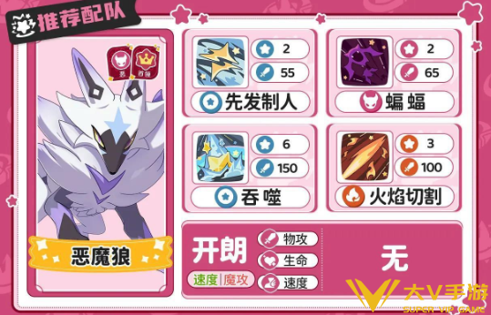 洛克王国世界恶魔狼阵容/配招介绍3