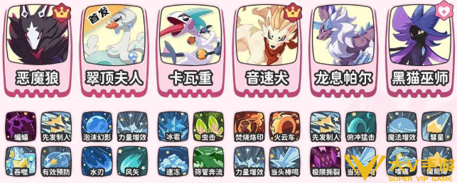 洛克王国世界恶魔狼阵容/配招介绍2