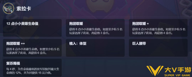 金铲铲之战s17神明赐福效果合集9