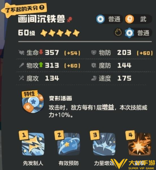 洛克王国世界翼王队配置指南5