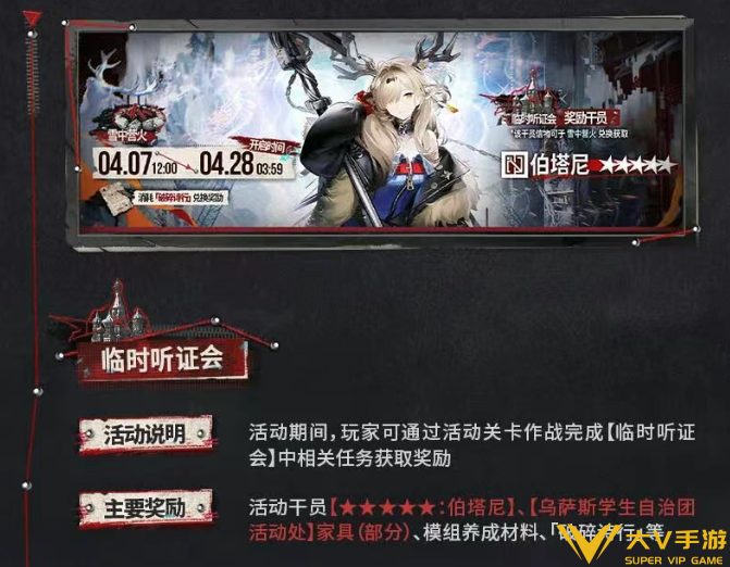 明日方舟伯塔尼获取秘籍