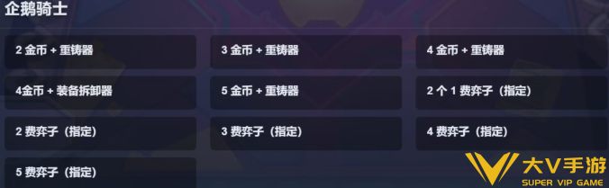 金铲铲之战s17神明赐福效果合集1