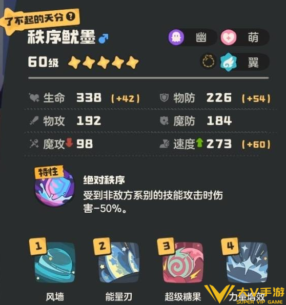 洛克王国世界翼王队配置指南2