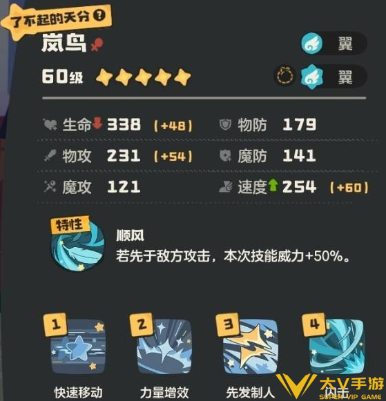 洛克王国世界翼王队配置指南3