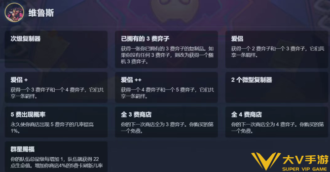 金铲铲之战s17神明赐福效果合集6