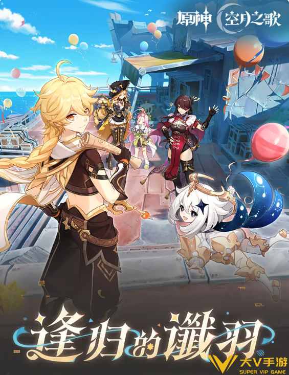 逢归的谶羽版本介绍1