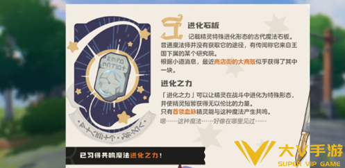 洛克王国世界进化之力获取秘籍2 洛克王国世界进化之力获取秘籍2
