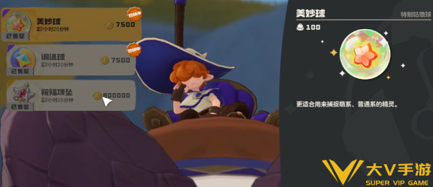 洛克王国世界远行商人物品购买介绍1 洛克王国世界远行商人物品购买介绍1