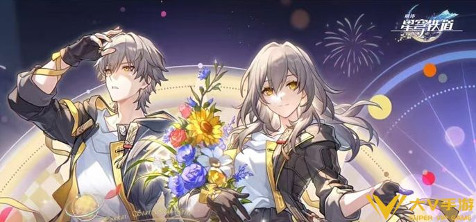 崩坏星穹铁道三周年纪念册怎样领