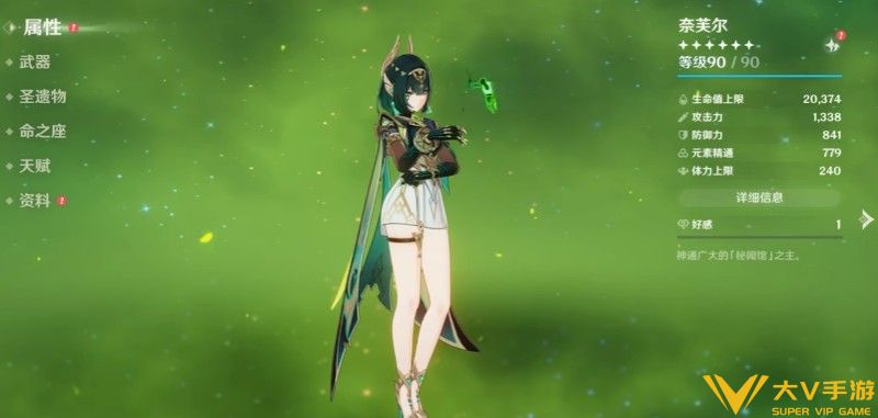 奈芙尔毕业面板培养秘籍3