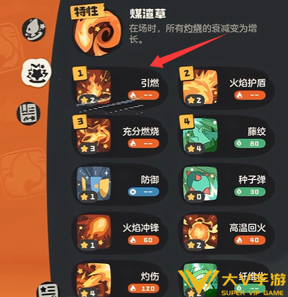 洛克王国世界柴渣虫进化秘籍2