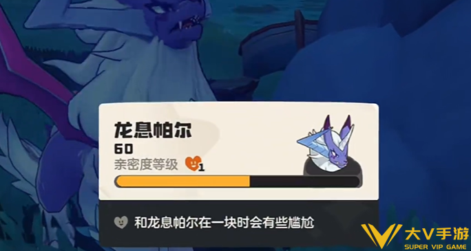 洛克王国世界龙息帕尔改名任务步骤2 洛克王国世界龙息帕尔改名任务步骤2