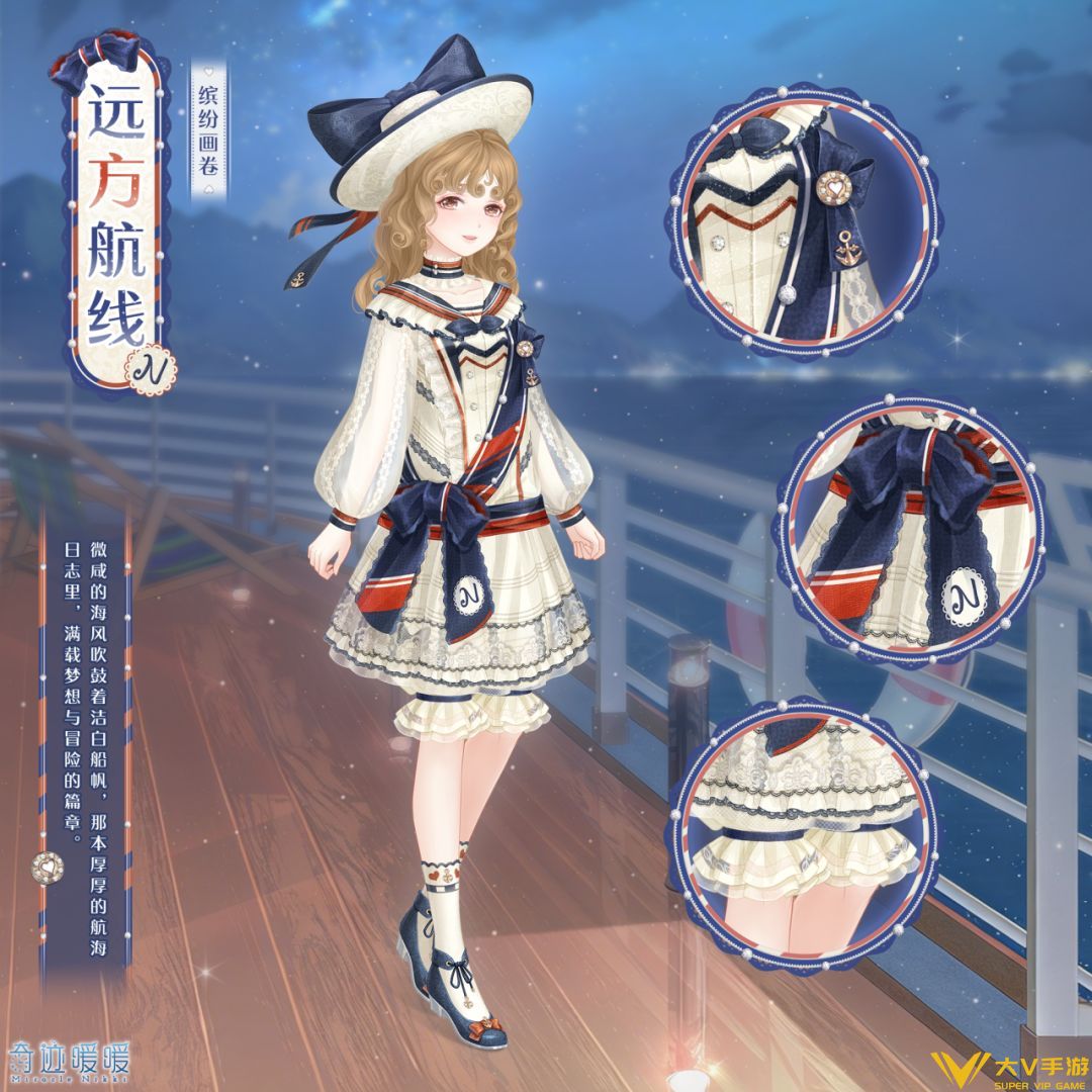 限时新套装远方航线1