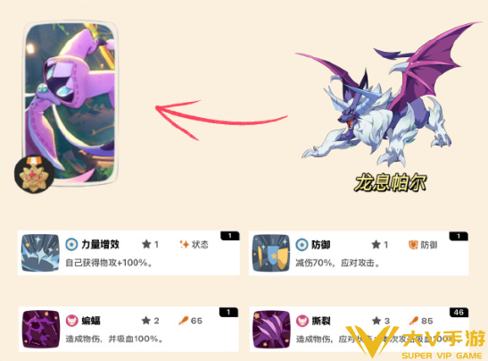 洛克王国世界第二期命定花种打法秘籍4