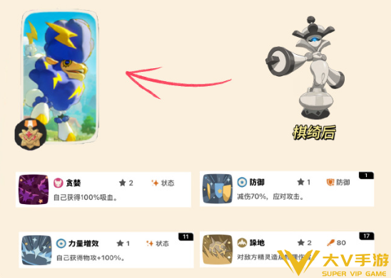 洛克王国世界第二期命定花种打法秘籍1