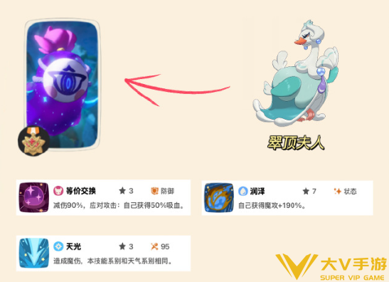 洛克王国世界第二期命定花种打法秘籍3