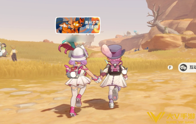 洛克王国世界牵手玩法秘籍2