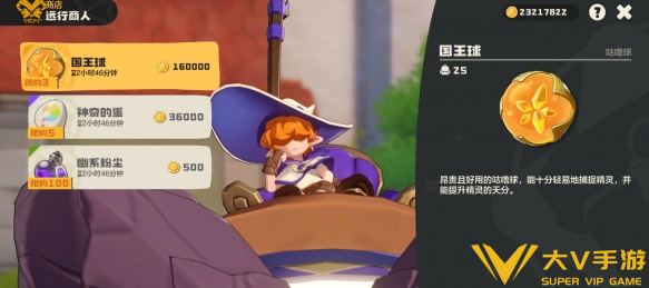 洛克王国世界国王球和棱镜球使用技巧2