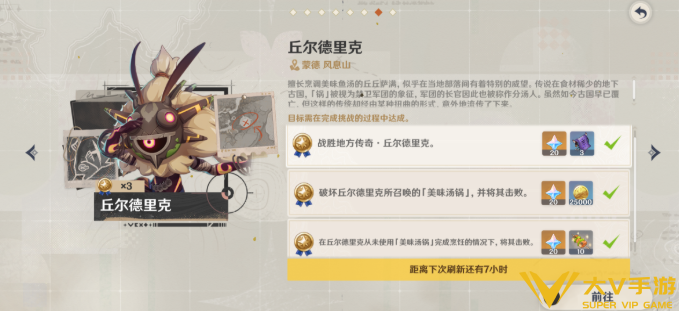 原神丘尔德里克打法秘籍1