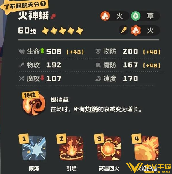 洛克王国世界武幻队阵容配置及玩法5