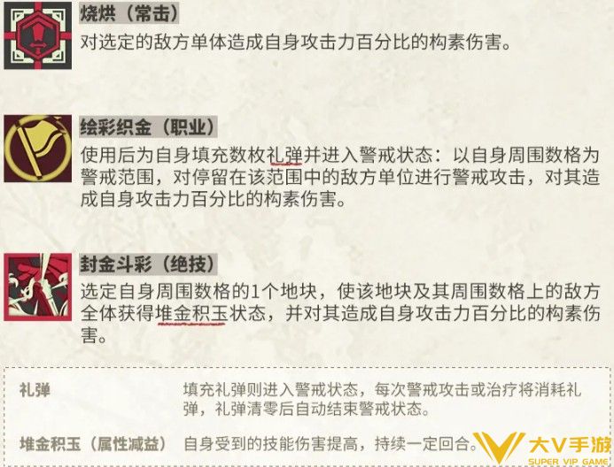 广彩描金壶属性技能介绍2