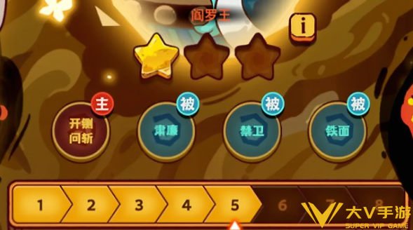 咸鱼之王十殿星级试炼玩法秘籍2