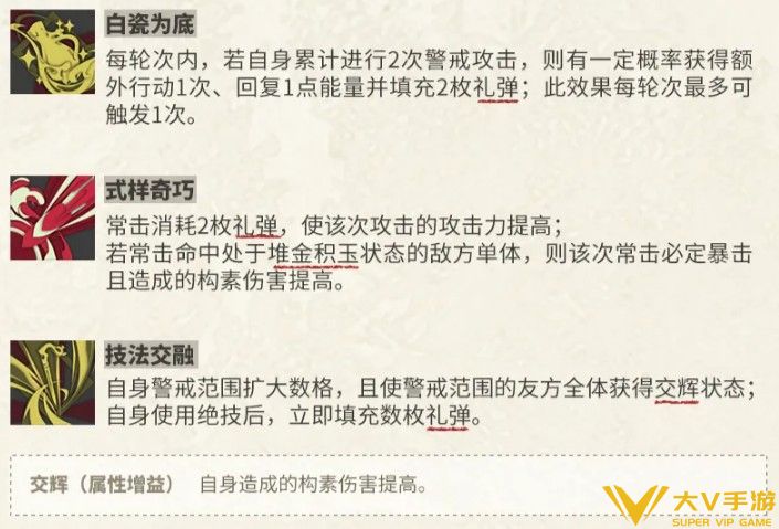 广彩描金壶属性技能介绍3