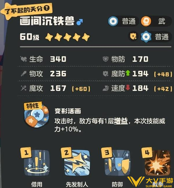 洛克王国世界武幻队阵容配置及玩法3