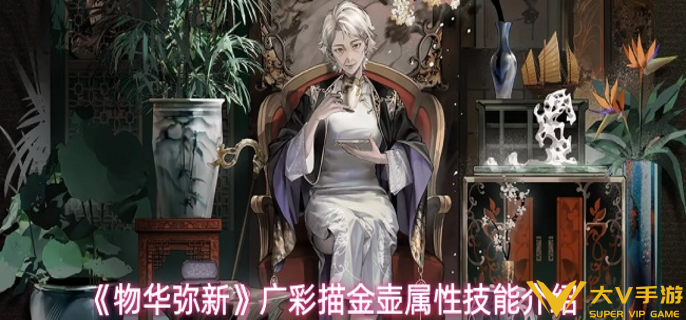 物华弥新广彩描金壶属性如何