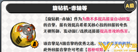 绝区零希希芙音擎武器介绍3