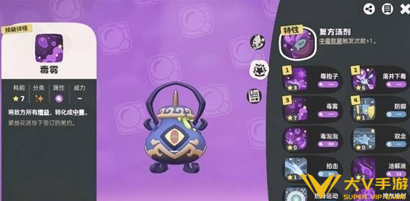 洛克王国世界S1限定龙息帕尔获取攻略2