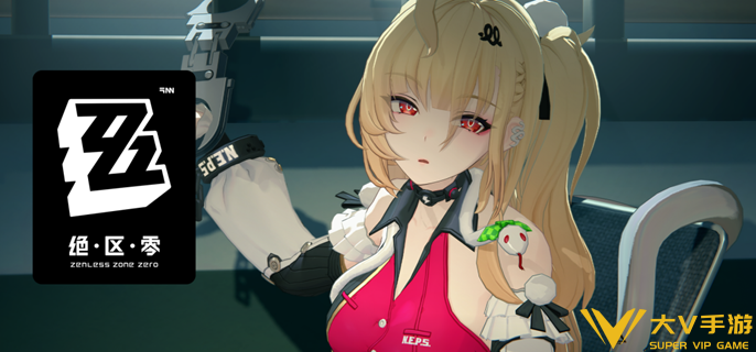 绝区零希希芙音擎怎样带