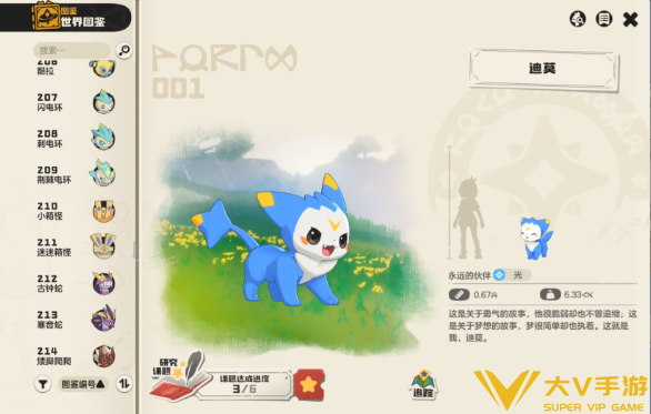 洛克王国世界等级速升秘籍2