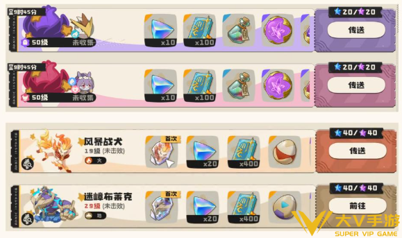 洛克王国世界等级速升秘籍3